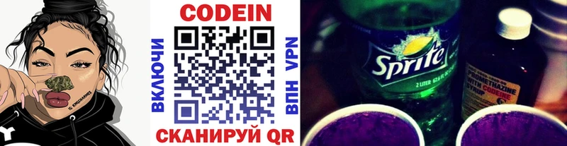 Купить закладки  Иннополис  Codein Purple Drank 