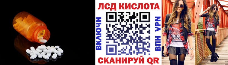 ЛСД экстази ecstasy Купить Иннополис