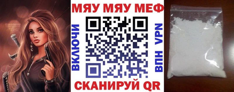 Купить  Иннополис  Мефедрон mephedrone 