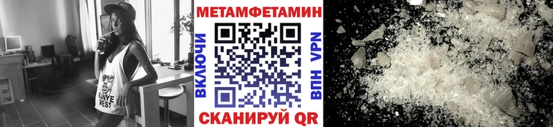 Купить  Иннополис  МЕТАМФЕТАМИН кристалл 